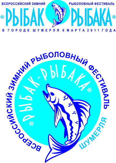 всероссийский сайт рыбаков всероссийский сайт рыбаков